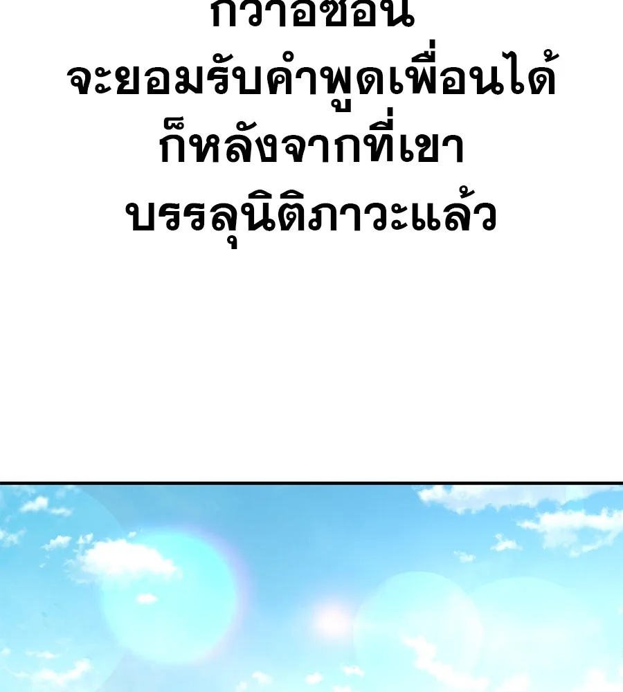 รักหลอกหยอกแฟนเก่า ตอนที่ 49 รูปที่ 71