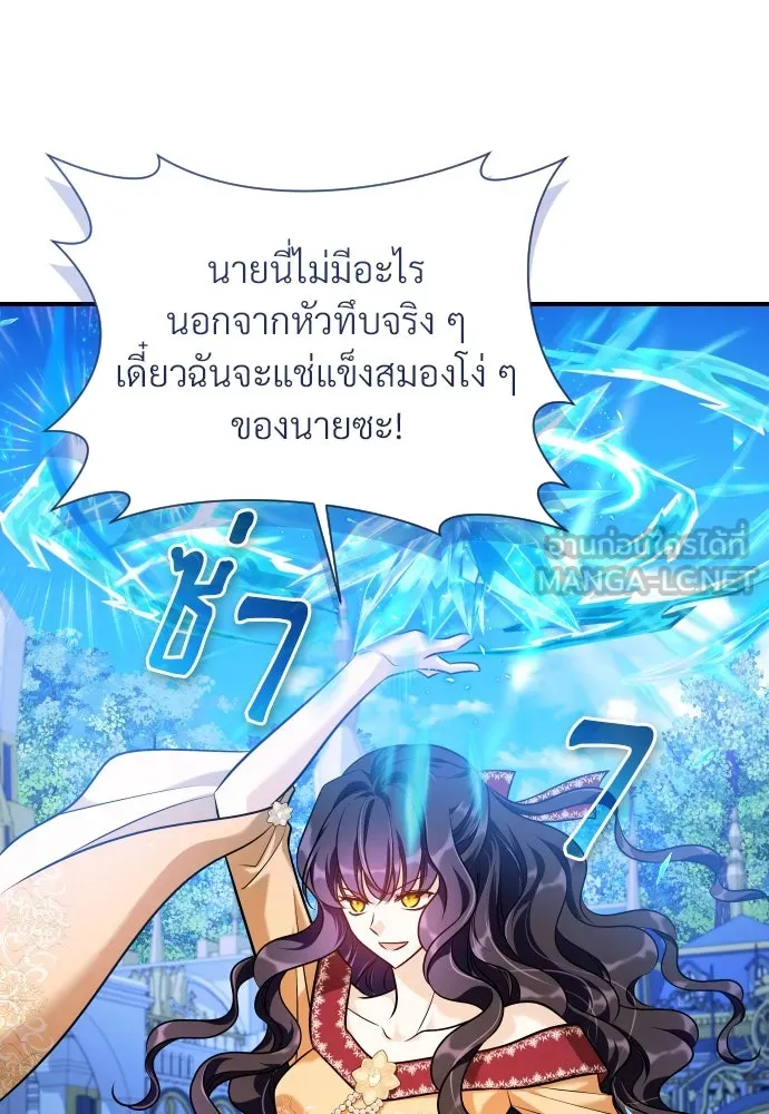 จักรพรรดิคลั่งรักที่เด็กกว่าฉันพันปี ตอนที่ 20 รูปที่ 9