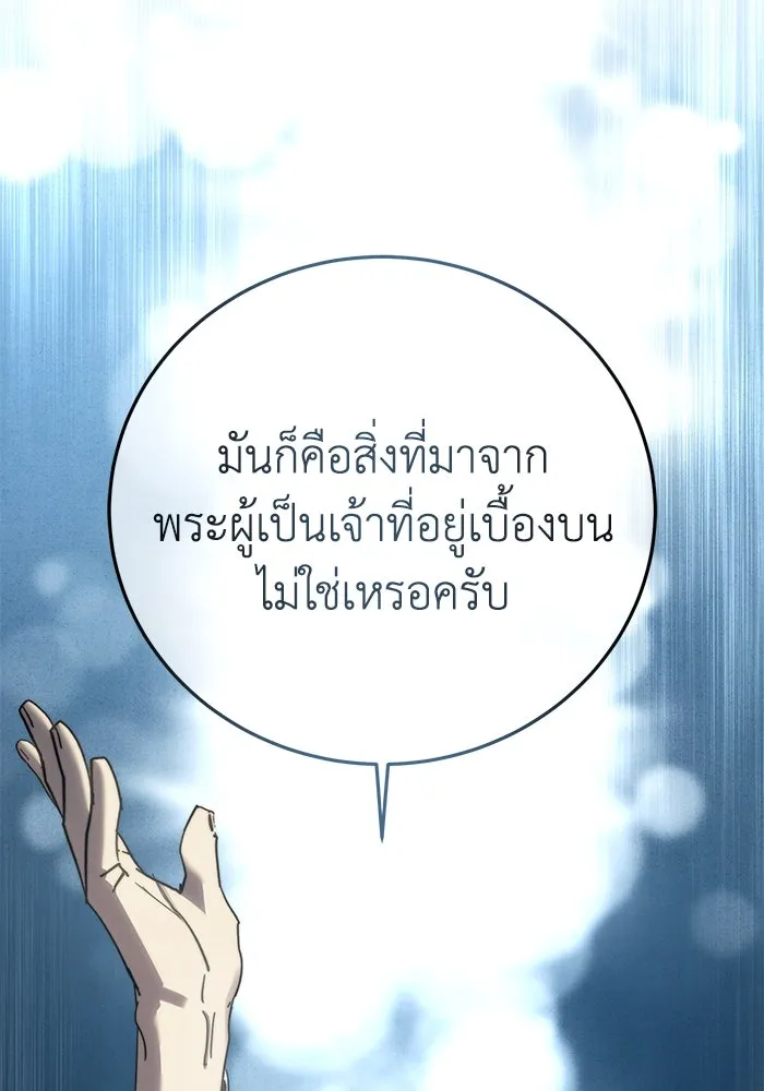 ยอดนักดาบผู้โอบอุ้มดารา ตอนที่ 92 รูปที่ 116