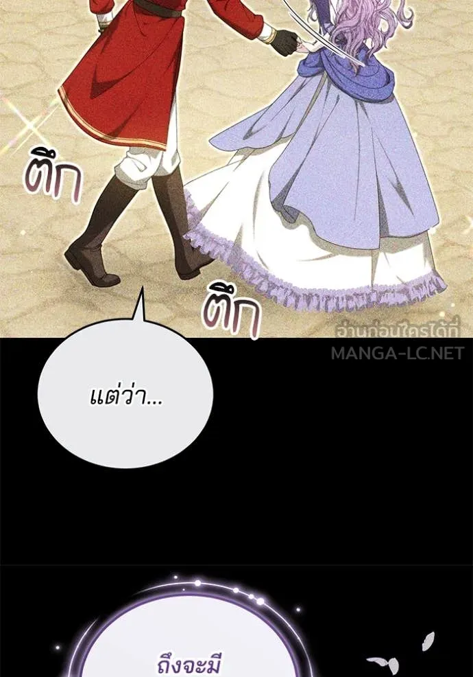 เจ้าสาวอัคนีดำ ตอนที่ 97 รูปที่ 39