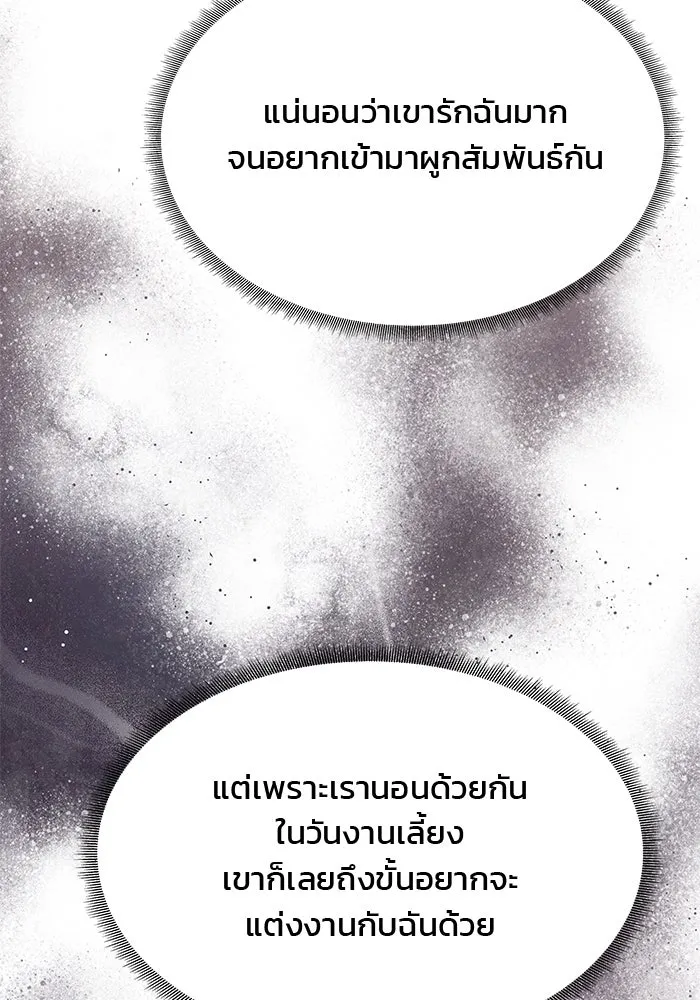 เกมรักจับสามี ตอนที่ 35 รูปที่ 49