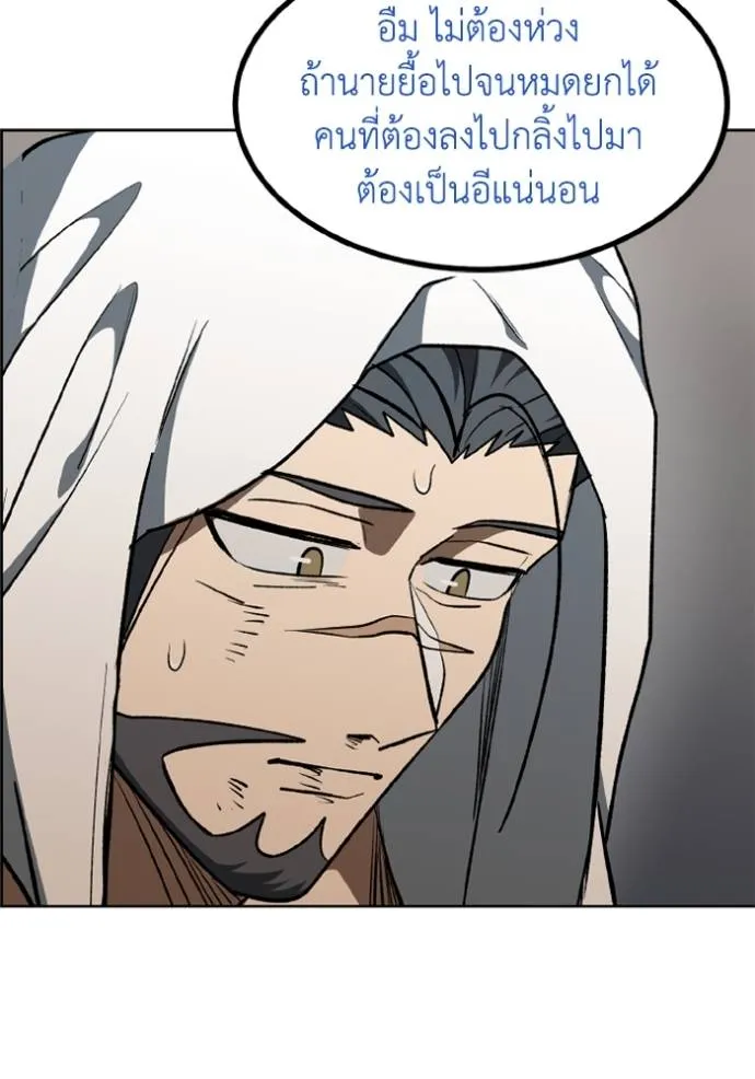 ราชาแห่งอ็อกทากอน ตอนที่ 148 รูปที่ 11