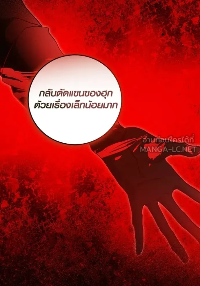 ออร่าดาราอัจฉริยะ ตอนที่ 82 รูปที่ 20