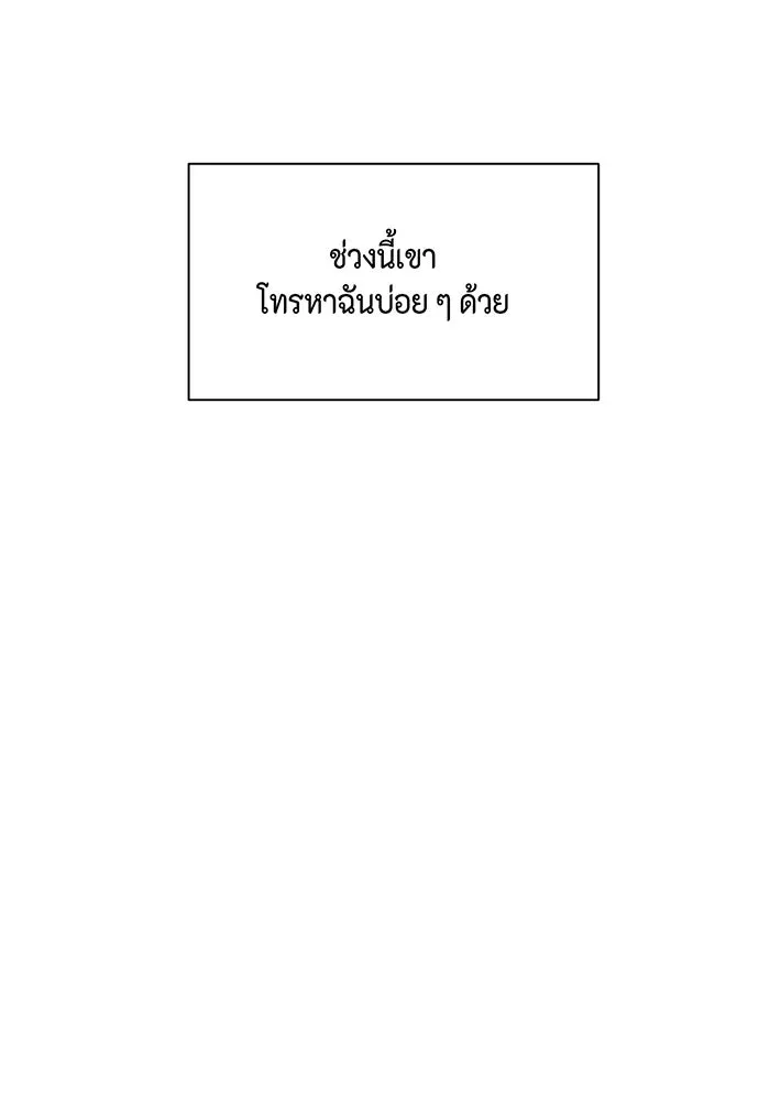 เพียงรุ่งอรุณ ตอนที่ 46 รูปที่ 82