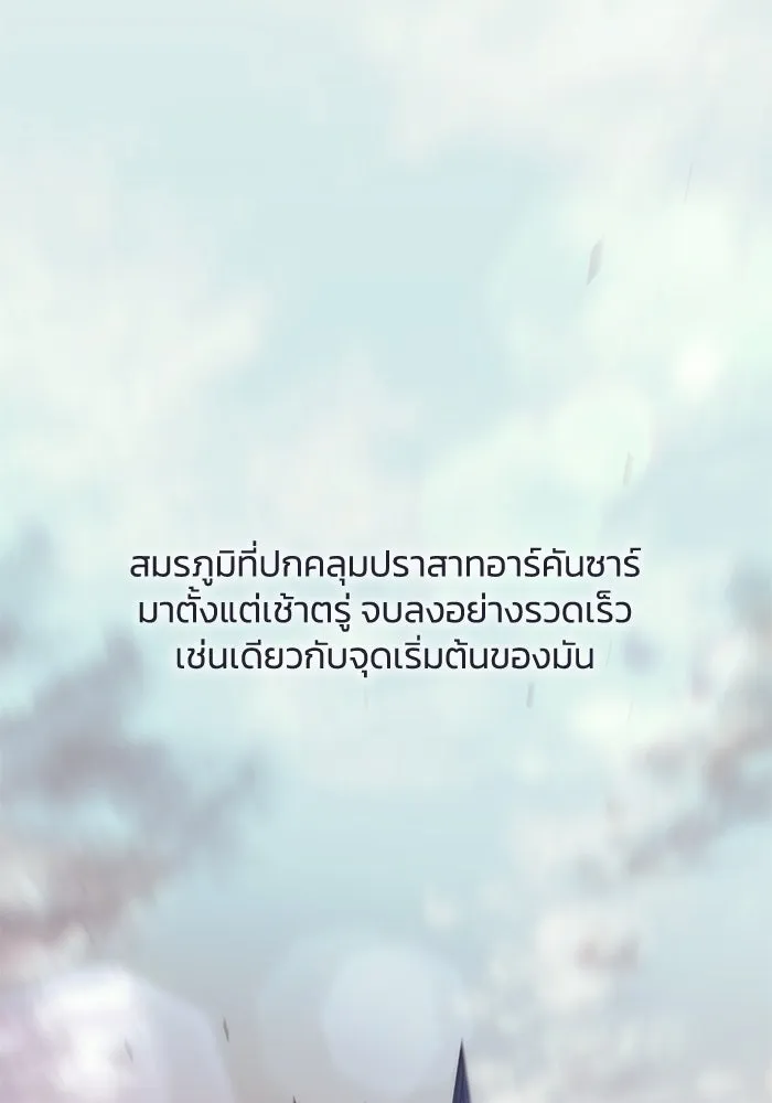 ฟิลเลียโรเซ่กับคำทำนายแห่งมงกุฎหนาม ตอนที่ 39 รูปที่ 2