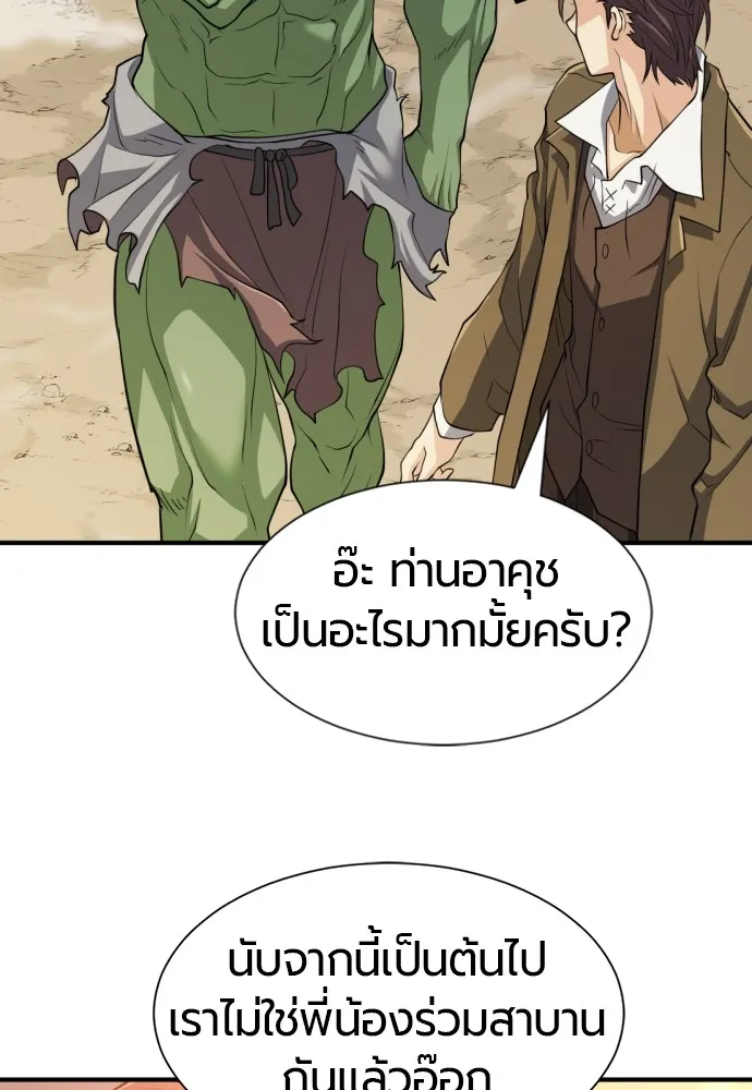 ยอดสถาปนิกผู้พิทักษ์อาณาจักร ตอนที่ 56 รูปที่ 109