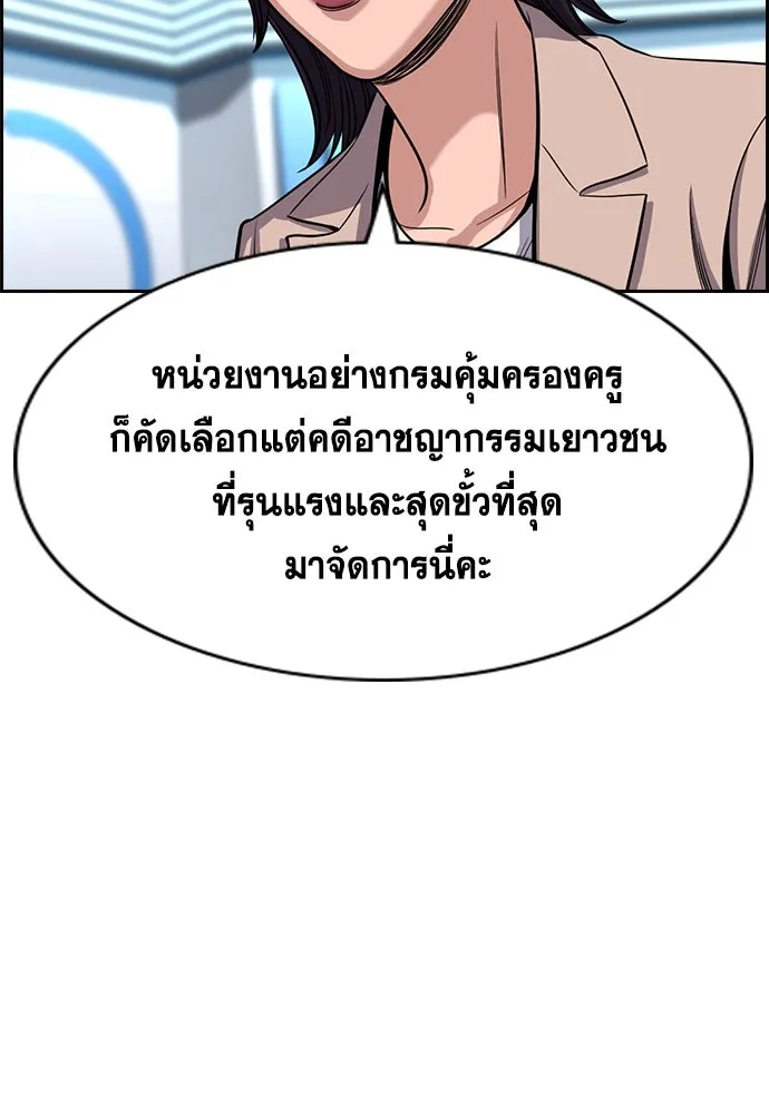 การศึกษาที่แท้จริง ตอนที่ 253 รูปที่ 40
