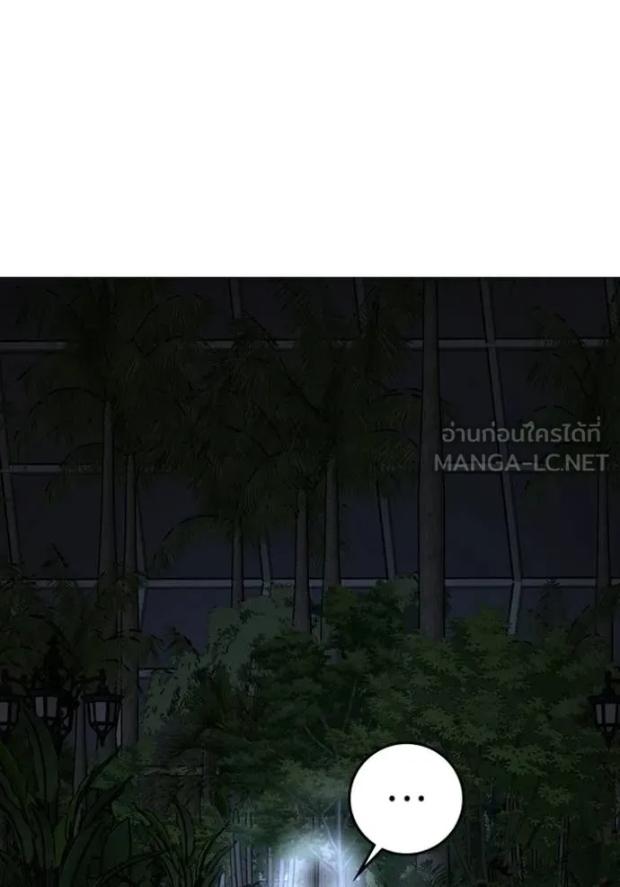 reality ตอนที่ 176 รูปที่ 178