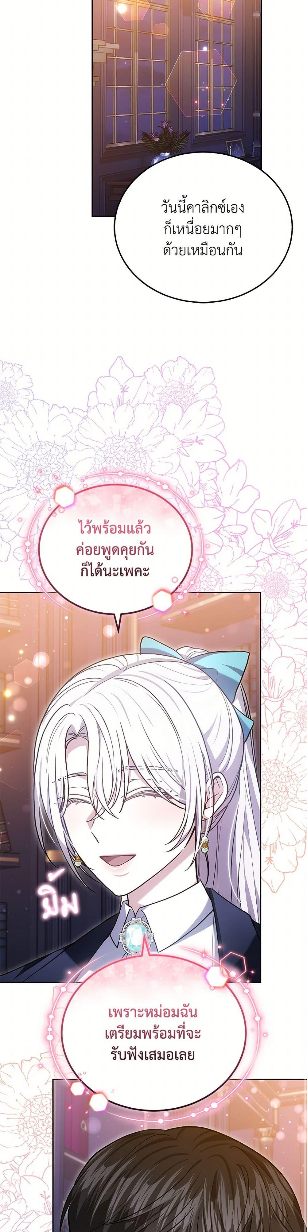 Manga-lc-com อ่านมังงะ อ่านการ์ตูน ออนไลน์ ฟรี The Male Lead’s Nephew Loves Me So Much ตอนที่ 1 2 3 4 5 6 7 8 9 10 11 12 13 14 ฟรี ไม่มีโฆษณา Manga-lc - อ่าน มังงะ อ่าน การ์ตูน ออนไลน์ อ่านมังงะ ฟรี