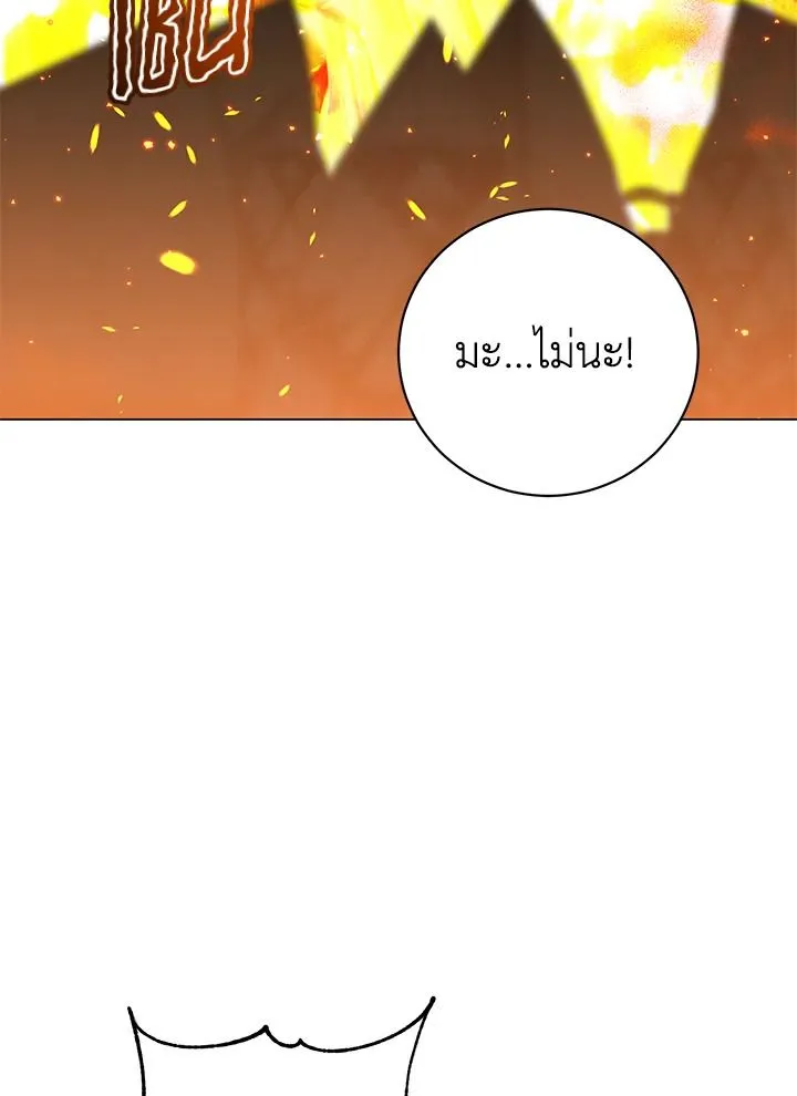 The Max Level Hero Has Returned การกล_บมาของว_รบ_ร_ษเวลต_น ตอนที่ ตอนที่ 188 รูปที่ 25