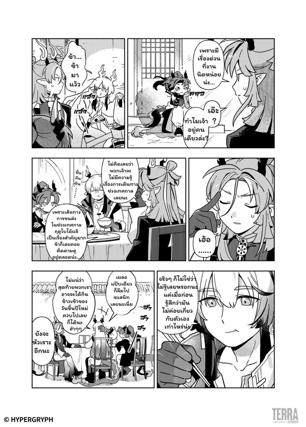 Manga-lc-com อ่านมังงะ อ่านการ์ตูน ออนไลน์ ฟรี Arknights Sui’s Daily Slices ตอนที่ 1 2 3 4 5 6 7 8 9 10 11 12 13 14 ฟรี ไม่มีโฆษณา Manga-lc - อ่าน มังงะ อ่าน การ์ตูน ออนไลน์ อ่านมังงะ ฟรี