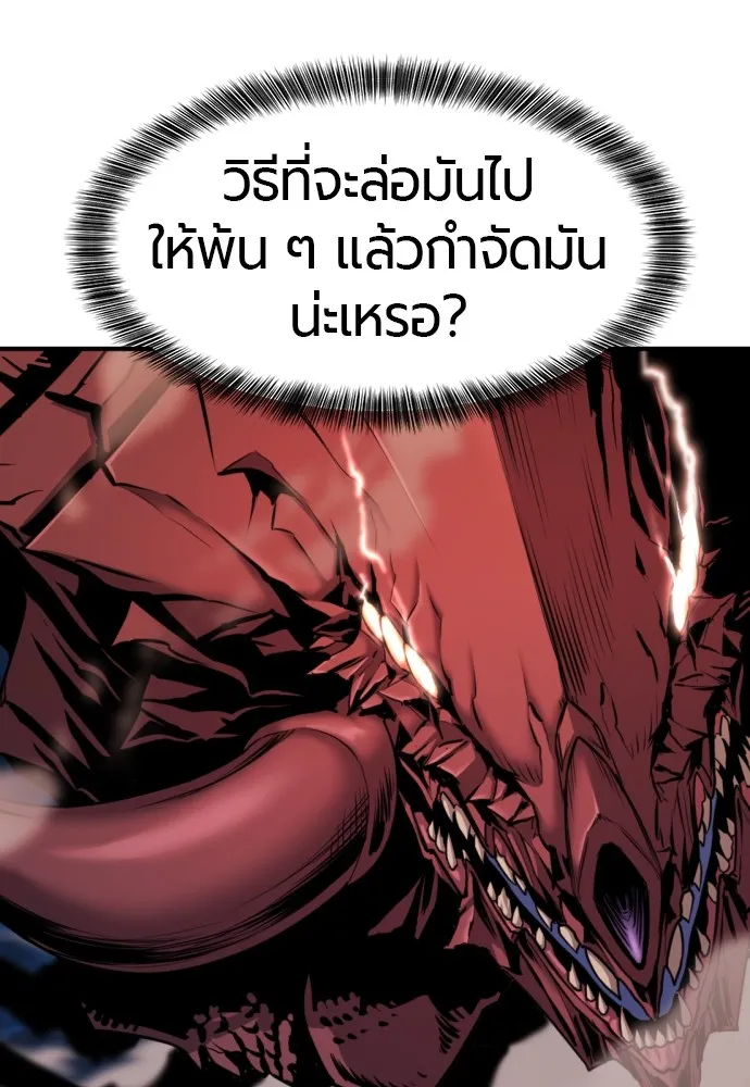 ยอดสถาปนิกผู้พิทักษ์อาณาจักร ตอนที่ 32 รูปที่ 16