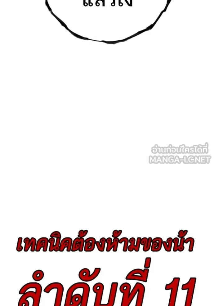 Study Group ตอนที่ 273 รูปที่ 161