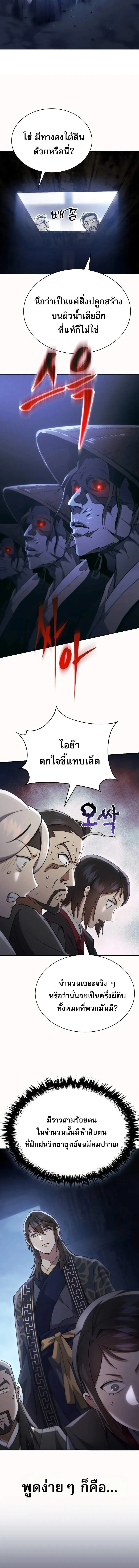 The Heavenly Demon Wants a Quiet Life มารสวรรค_ผ_แสวงหาความสงบ ตอนที่ ตอนที่ 39 รูปที่ 21