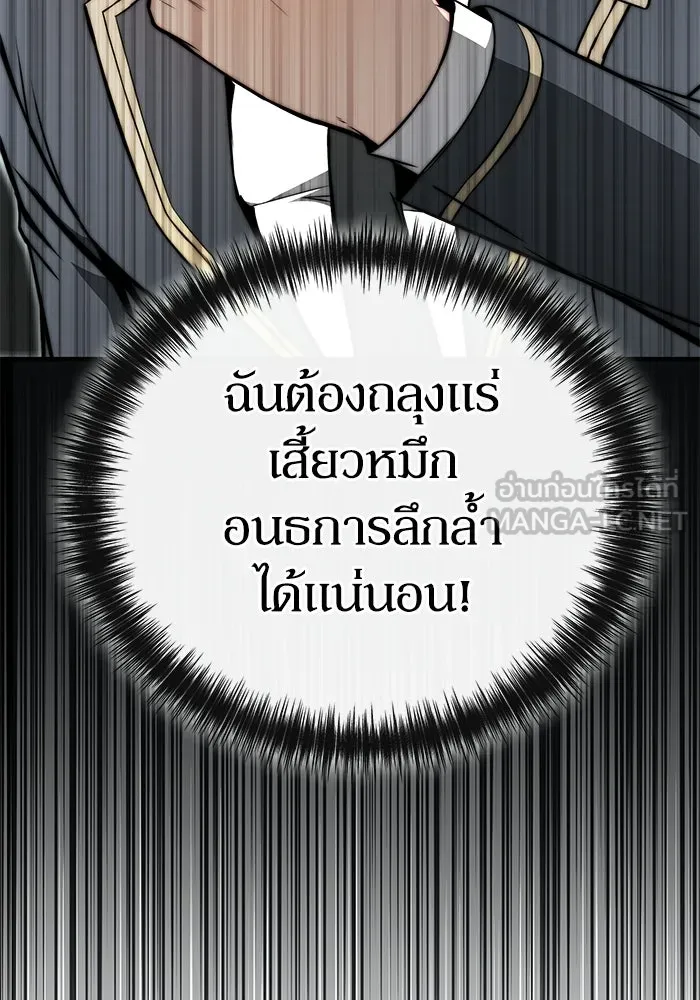 ผู้ย้อนเวลาผู้สร้างทุกสิ่ง ตอนที่ 10 รูปที่ 129