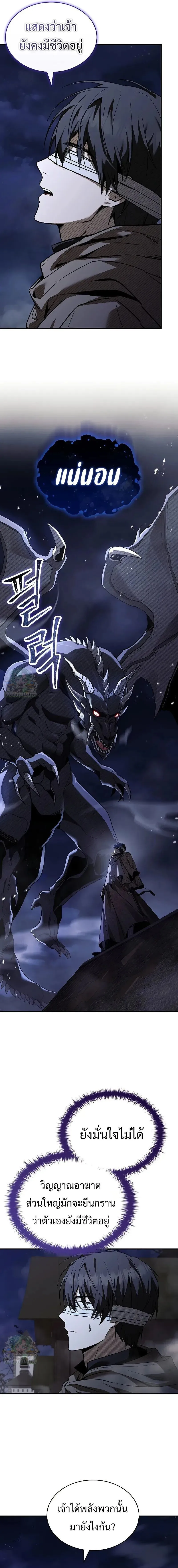 Night of the Soulless Heathens ค_ำค_นแห_งคนนอกร_ตไร_ว_ญญาณ ตอนที่ ตอนที่ 26 รูปที่ 17