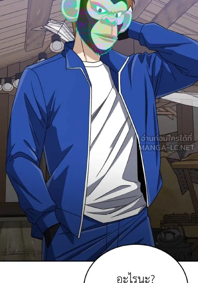 อัจฉริยะนอกคอก ตอนที่ 118 รูปที่ 74