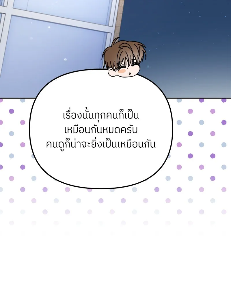 ย้อนเวลามาเป็นมักเน่ ตอนที่ 41 รูปที่ 62