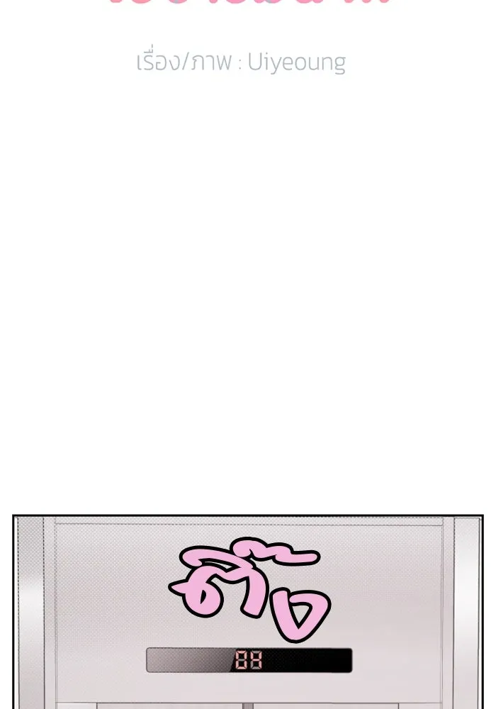 จริง ๆ แล้ว โอบารัมน่ะ… ตอนที่ 27 รูปที่ 5