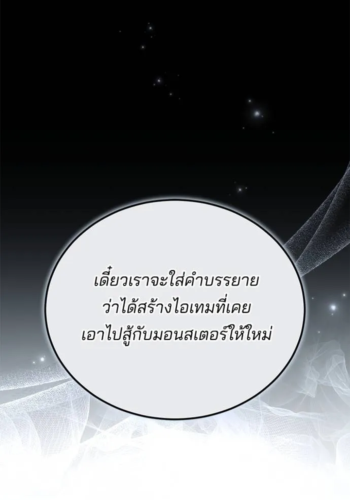 เจ้าสาวอัคนีดำ ตอนที่ 81 รูปที่ 163