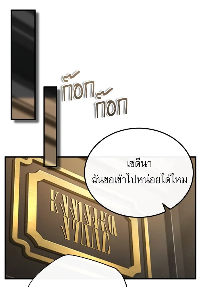 ศาสตราจารย์จำเป็นแห่งอะคาเดมี ตอนที่ 79 รูปที่ 115