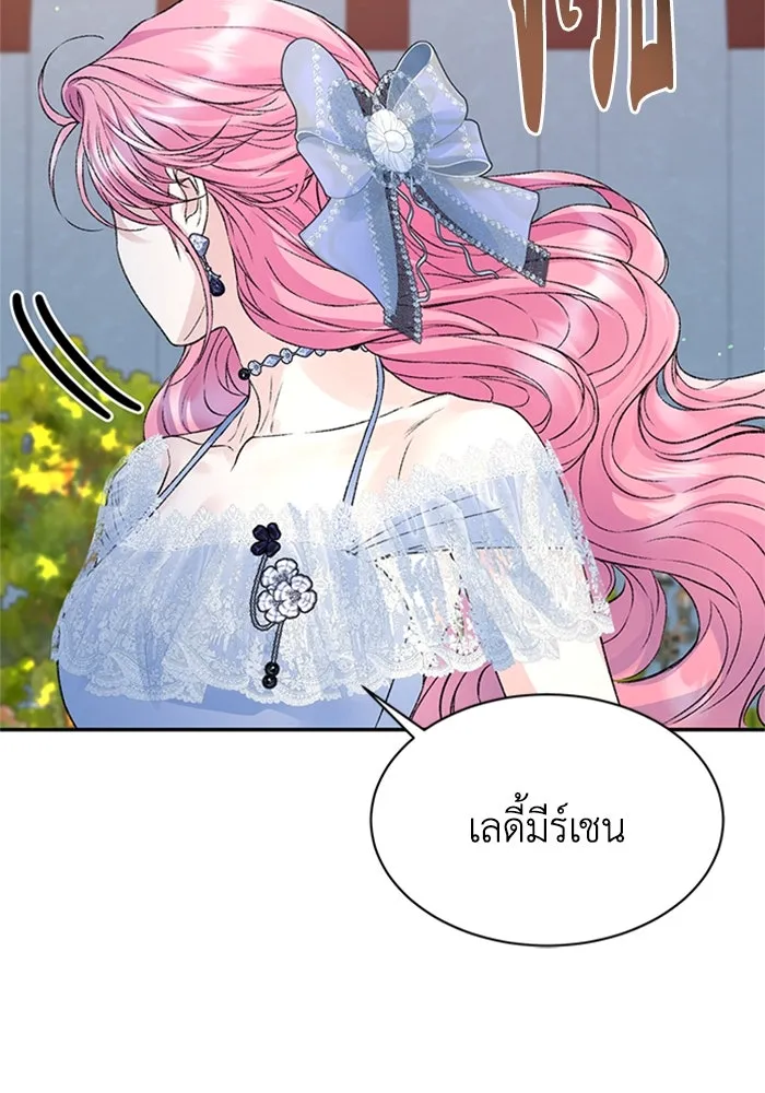 ไหนบอกว่าฉันใกล้ตาย ตอนที่ 99 รูปที่ 37