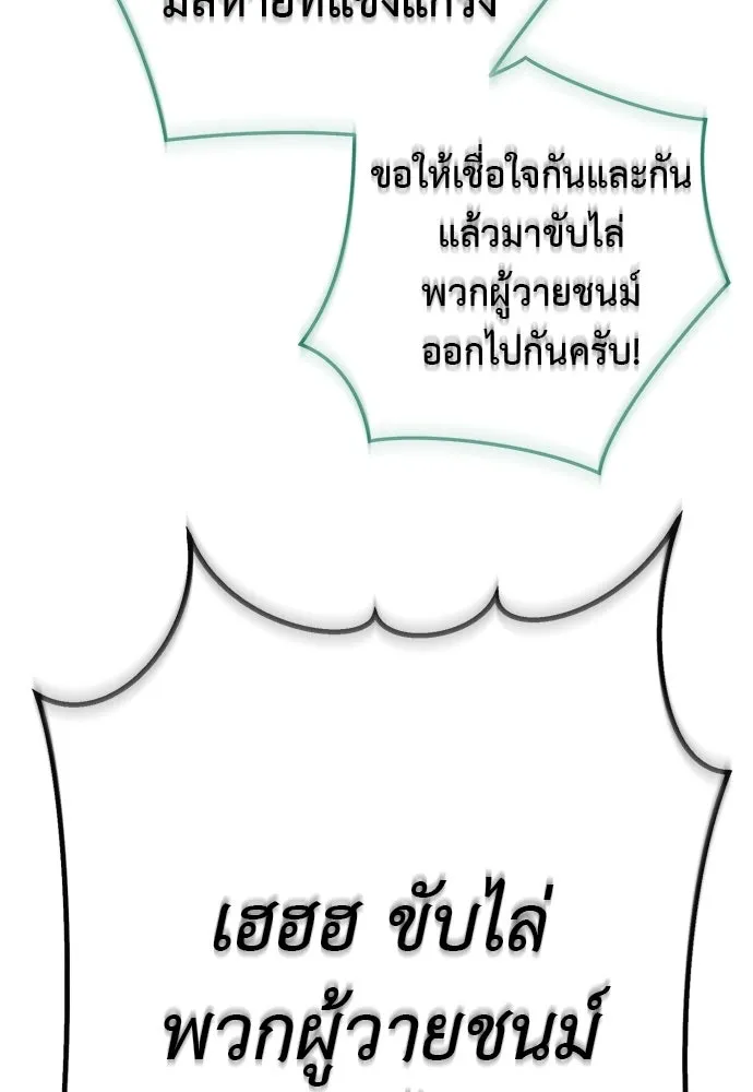 ยมราชลงทัณฑ์ ตอนที่ 141 รูปที่ 80