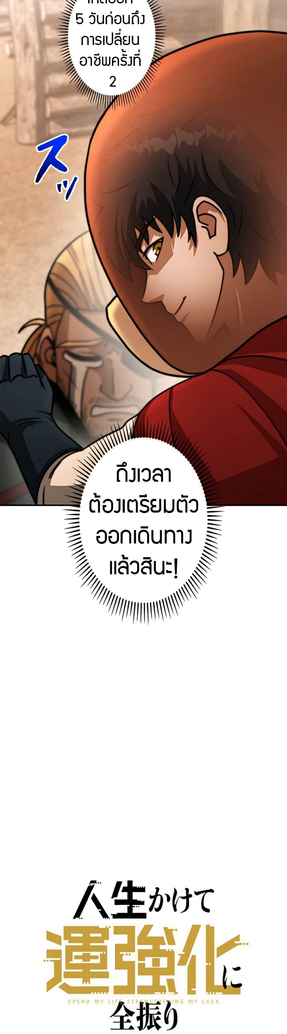 Manga-lc-com อ่านมังงะ อ่านการ์ตูน ออนไลน์ ฟรี Putting My Life on the Line, I Go All-in on Luck Enhancement ตอนที่ 1 2 3 4 5 6 7 8 9 10 11 12 13 14 ฟรี ไม่มีโฆษณา Manga-lc - อ่าน มังงะ อ่าน การ์ตูน ออนไลน์ อ่านมังงะ ฟรี