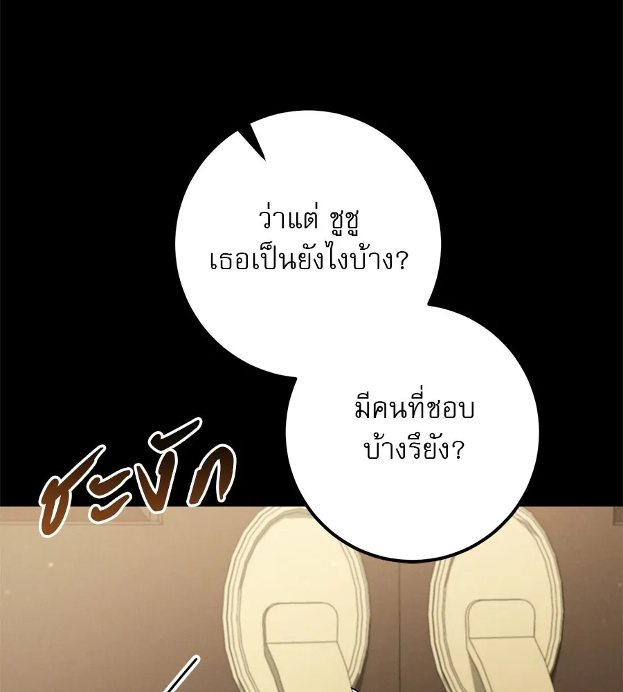 เรือนจำรัก ตอนที่ 24 รูปที่ 88