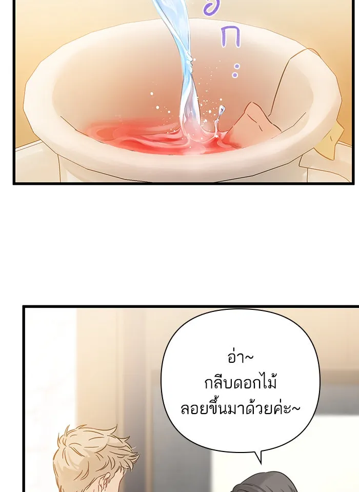 ฉันมันร้าย หรือเพราะโลกไม่น่ารัก ตอนที่ 126 รูปที่ 92