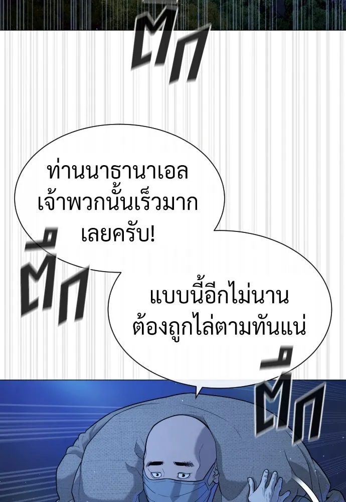 นักฆ่าย้อนวัย ตอนที่ 79 รูปที่ 26