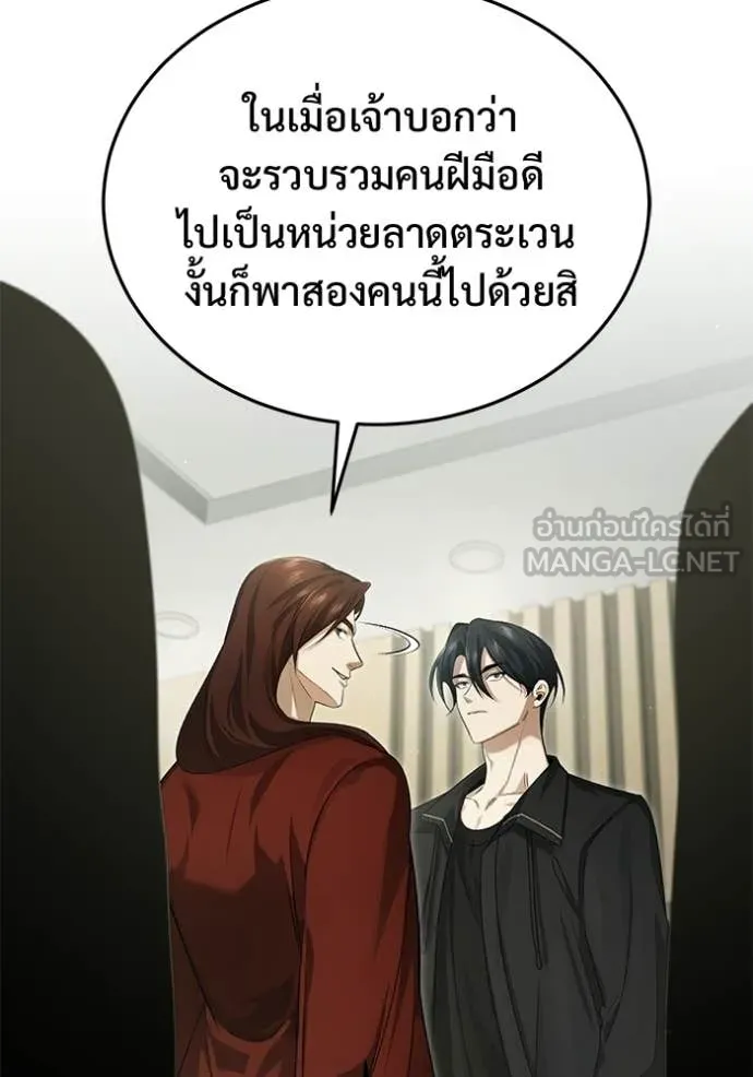 Regressor’s Life Aft ตอนที่ 94 รูปที่ 56