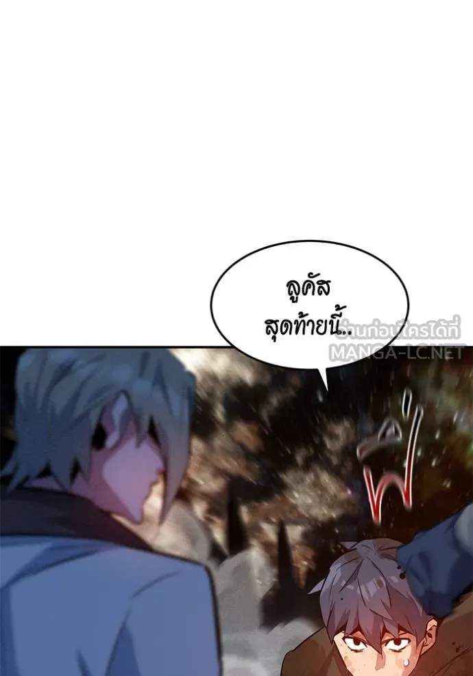 แยกร่าง ล่าอัตโนมัติ ตอนที่ 166 รูปที่ 5