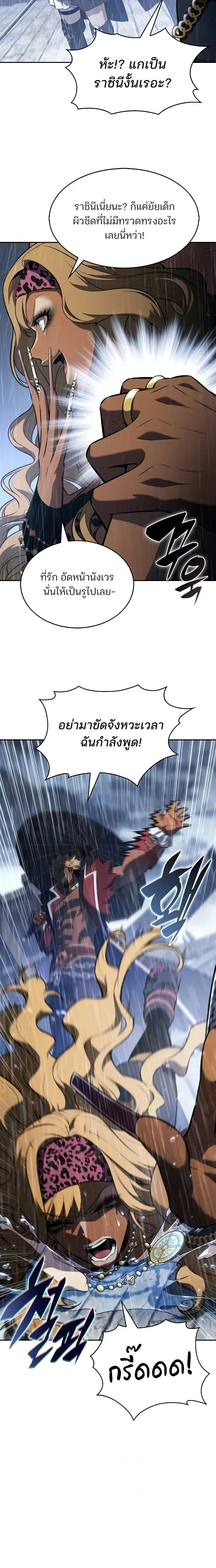 Solo Max-Level Newbie ผ_เล_นหน_าใหม_เลเวลแมกซ_ ตอนที่ ตอนที่ 258 รูปที่ 24