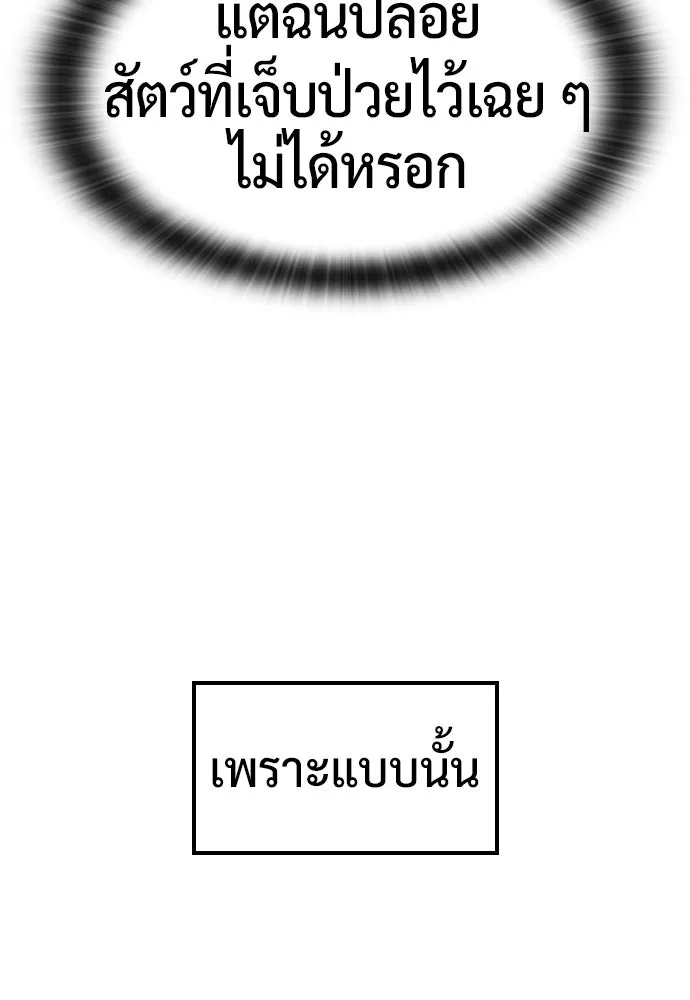 คลินิกสัตว์ต่างโลกของคิมโอจิน ตอนที่ 53 รูปที่ 74