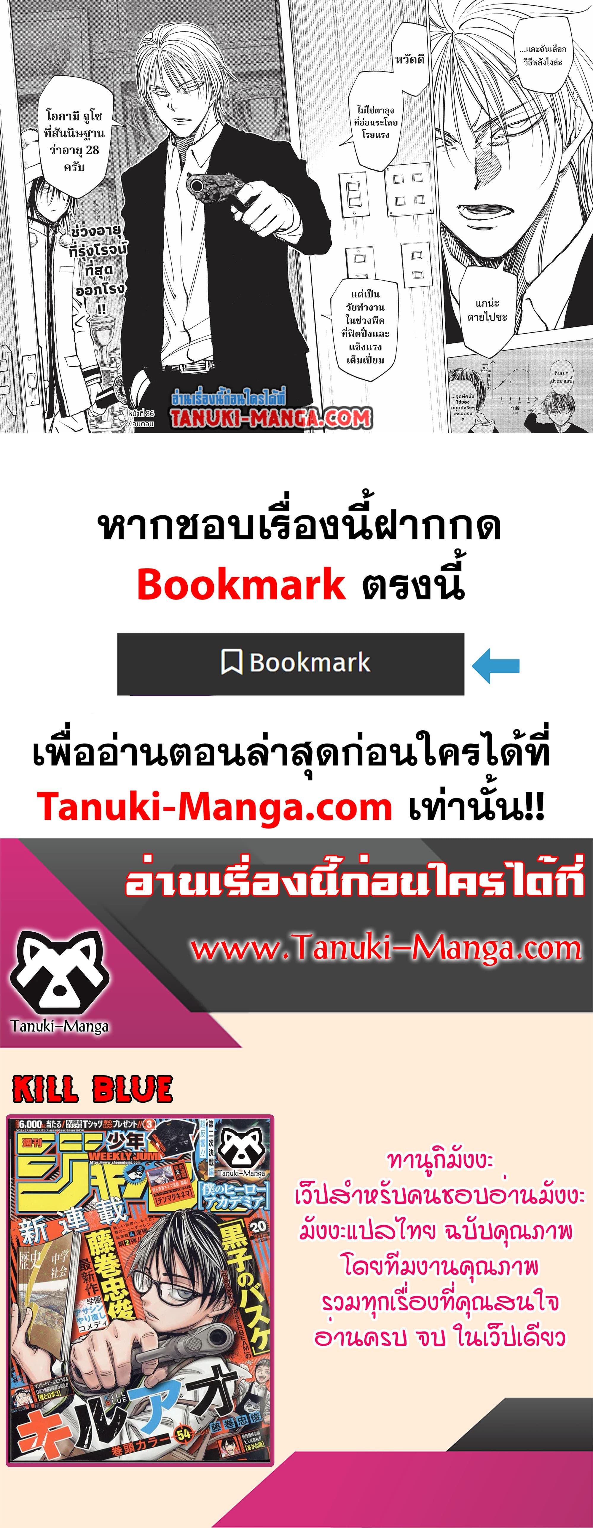 Manga-lc-com อ่านมังงะ อ่านการ์ตูน ออนไลน์ ฟรี Kill Blue ตอนที่ 1 2 3 4 5 6 7 8 9 10 11 12 13 14 ฟรี ไม่มีโฆษณา Manga-lc - อ่าน มังงะ อ่าน การ์ตูน ออนไลน์ อ่านมังงะ ฟรี