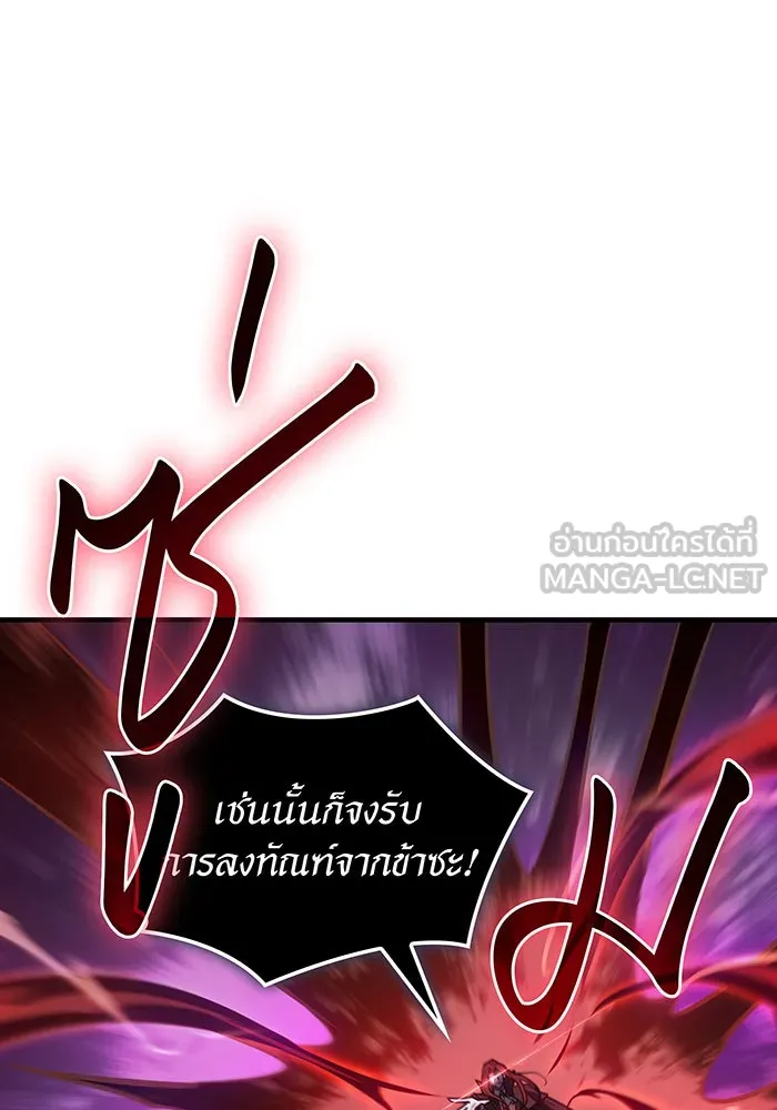 เกิดใหม่พร้อมพลังแห่งราชัน ตอนที่ 99 รูปที่ 33