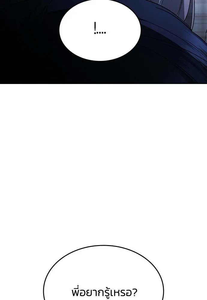 รักแล้วห้ามเลิก ตอนที่ 54 รูปที่ 5