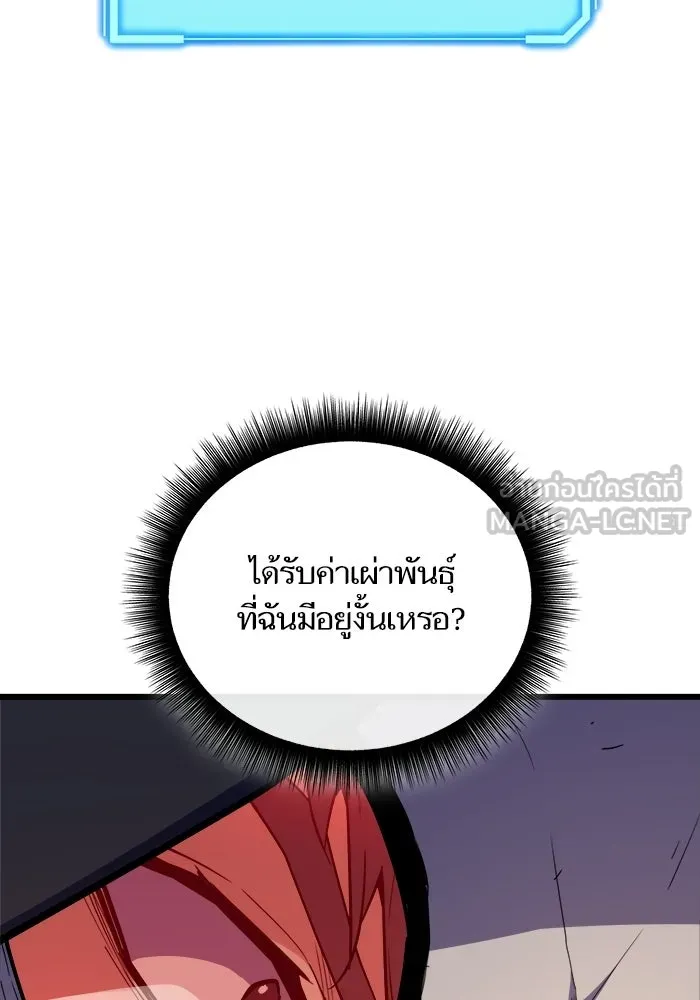 เริ่มเกมพร้อม 13 คุณสมบัติลับ ตอนที่ 27 รูปที่ 69