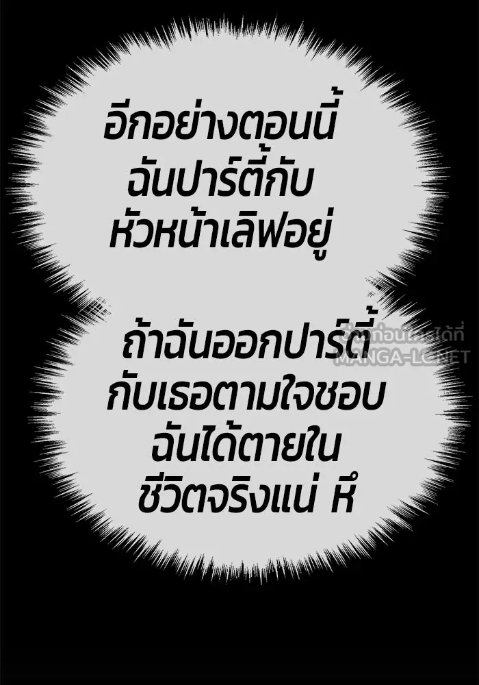 +99 ท่อนไม้พร้อมบวก ตอนที่ 26 รูปที่ 348