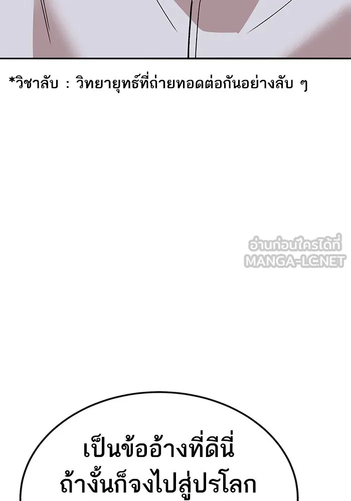 ยอดคนเลเวลทะลุ ตอนที่ 43 วิทยายุทธ์ (8) รูปที่ 198