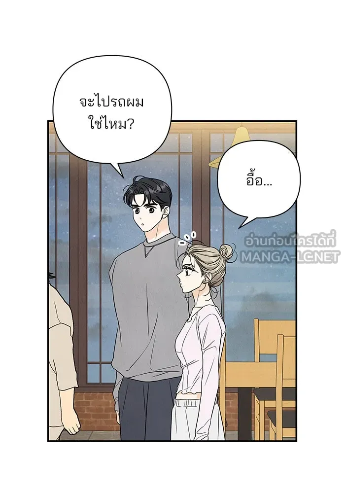 ปุลโซราได้เวลาดัง ตอนที่ 70 (ตอนจบ) รูปที่ 66