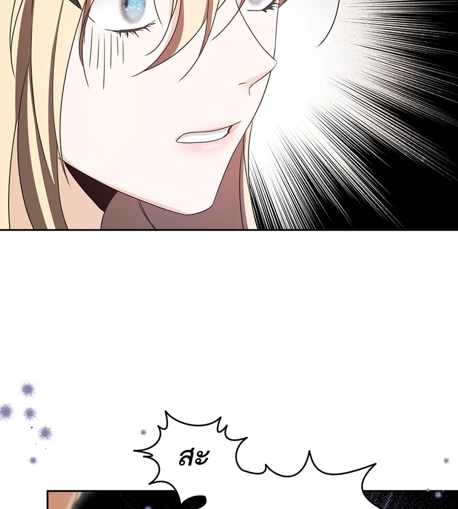 ทางหลุดพ้นของนักบุญลวง ตอนที่ 15 รูปที่ 61