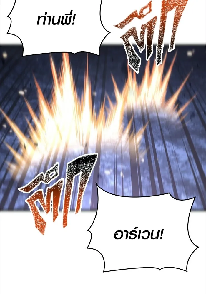 เอาชีวิตรอดในเกมฉบับคนเถื่อน ตอนที่ 138 บุกตะลุย รูปที่ 151