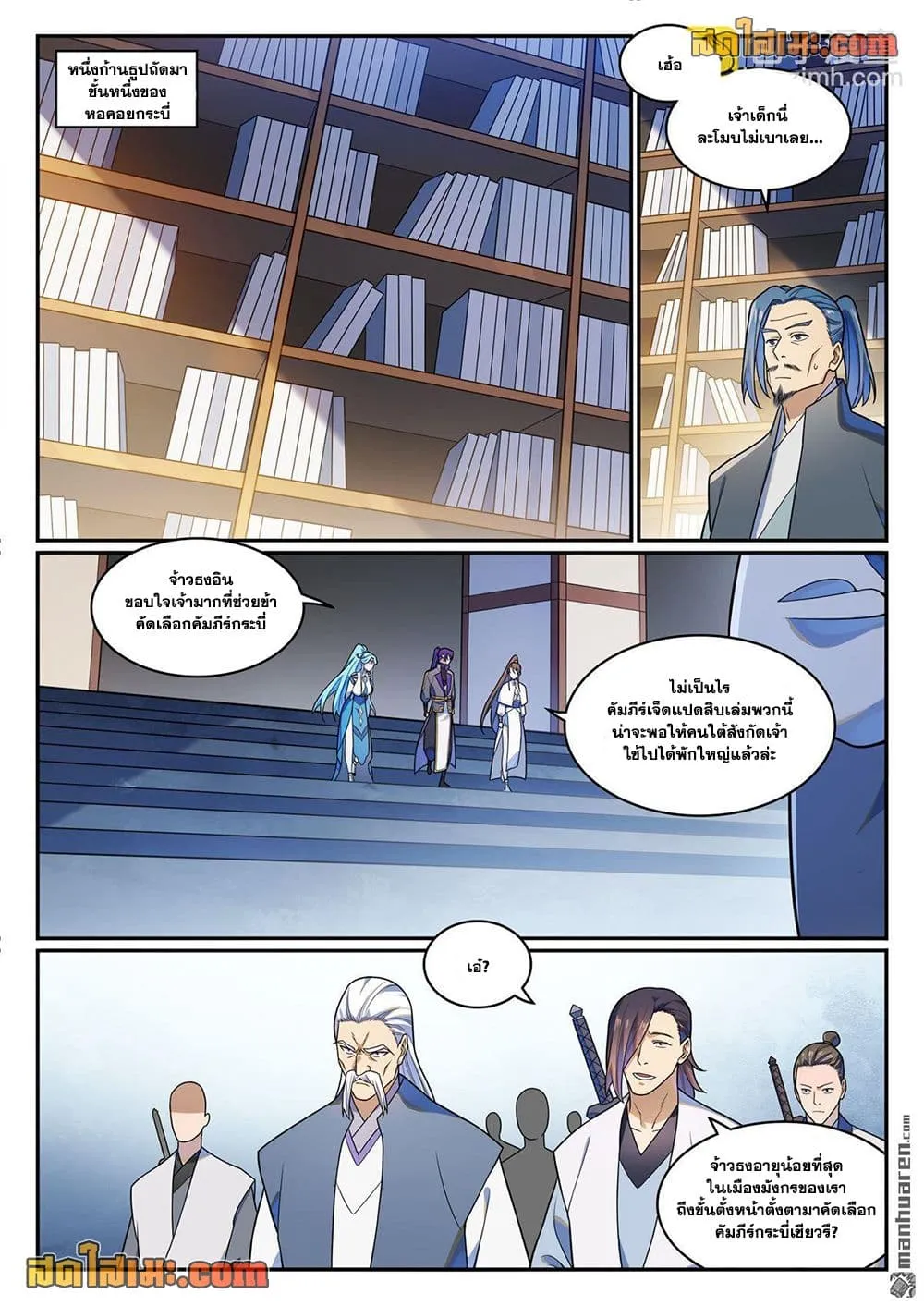 Manga-lc-com อ่านมังงะ อ่านการ์ตูน ออนไลน์ ฟรี Bailian Chengshen ตอนที่ 1 2 3 4 5 6 7 8 9 10 11 12 13 14 ฟรี ไม่มีโฆษณา Manga-lc - อ่าน มังงะ อ่าน การ์ตูน ออนไลน์ อ่านมังงะ ฟรี