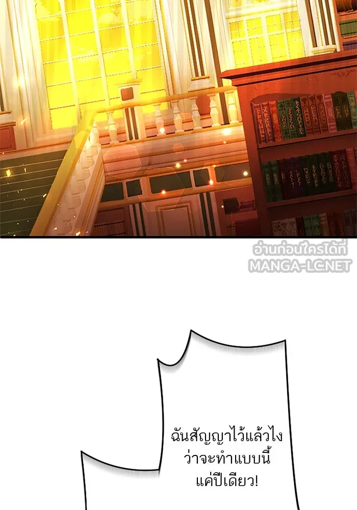 คุณหนูย้อนเวลามาเป็นอัศวิน ตอนที่ 64 รูปที่ 81