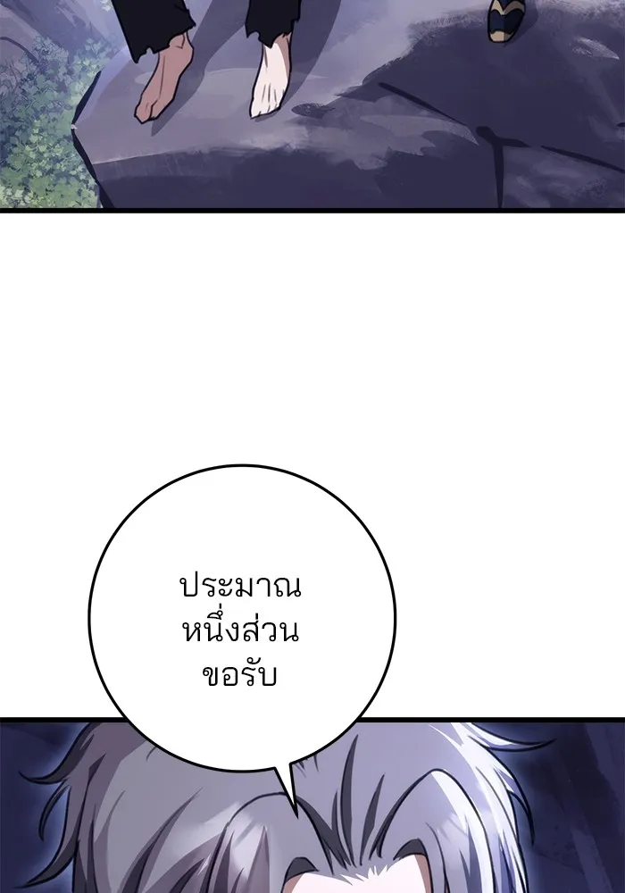 ดาบแห่งจักรพรรดิ ตอนที่ 39 รูปที่ 97