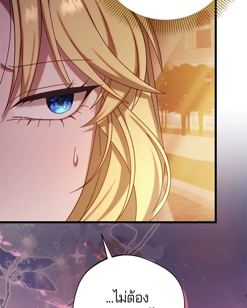 ถ้าเป็นนางร้าย ขอตายดีกว่า ตอนที่ 12 รูปที่ 50