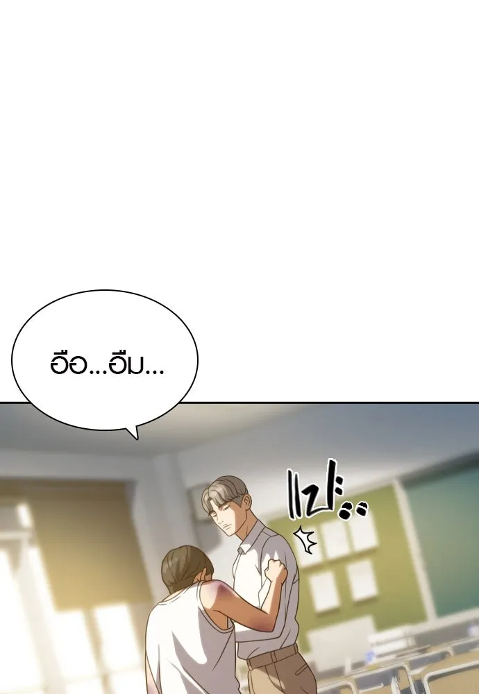 นักรบแช่แข็ง ตอนที่ 10 รูปที่ 83