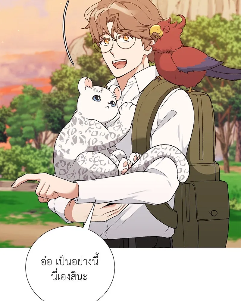 คนสวนโลกฮันเตอร์ ตอนที่ 59 รูปที่ 61